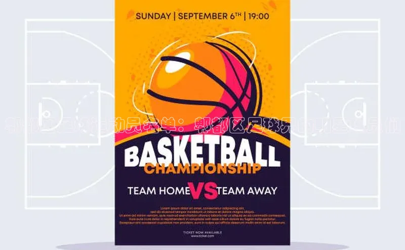 8868体育app官方网站百度智能门户郫都区足球运动员名单：郫都区足球界的明星球员们