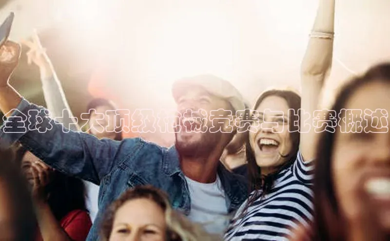 8868体育下载appARGA公司全球十大顶级枪械竞赛与比赛概述