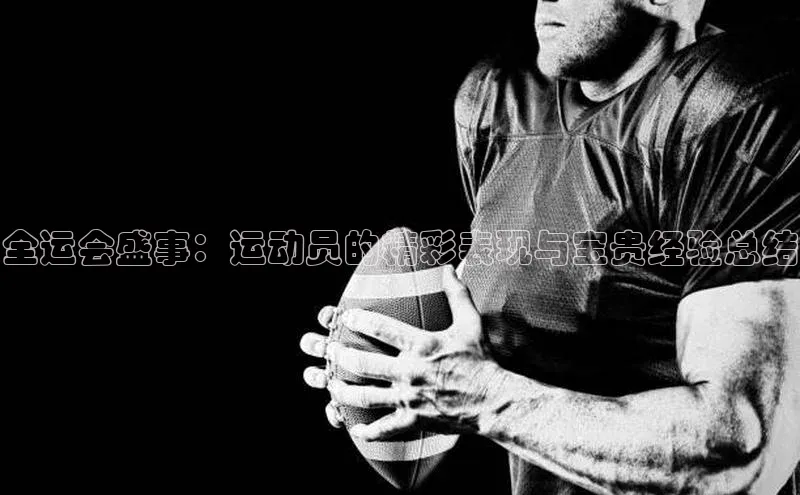 8868体育登录入口进入官网