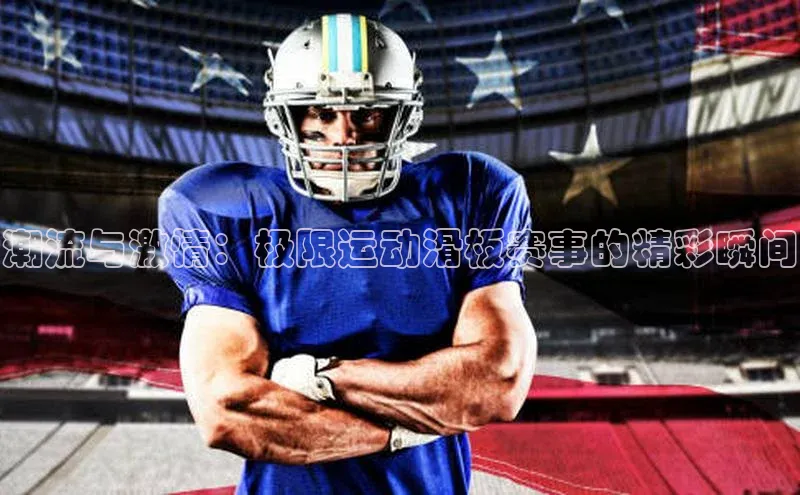 8868体育app官方网站