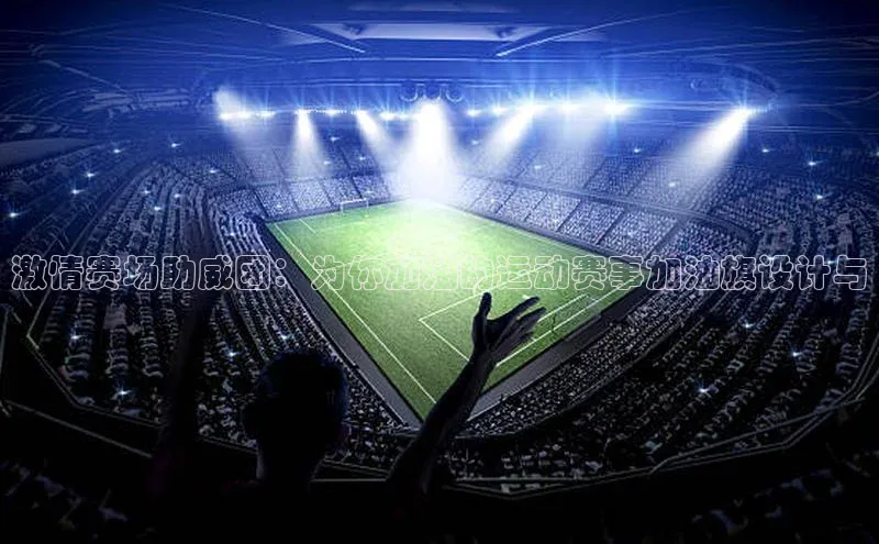 8868体育网站入口手机版